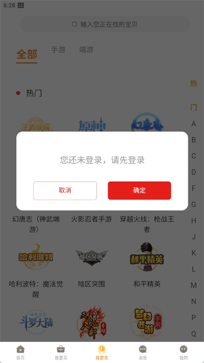 易手游app下载 易手游app下载