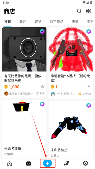 创游世界最新版下载 创游世界最新版下载