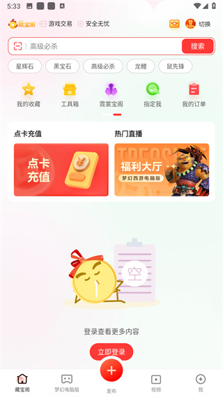 梦幻藏宝阁手机交易平台 梦幻藏宝阁手机交易平台