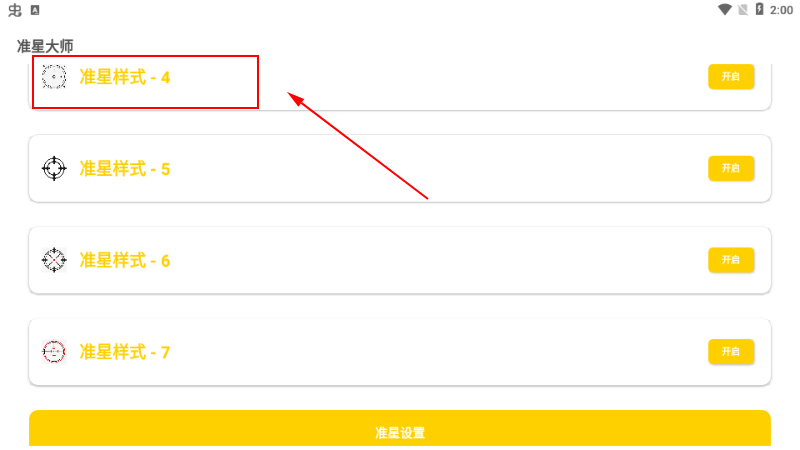 cchzpro盒子准星怪兽 cchzpro盒子准星怪兽