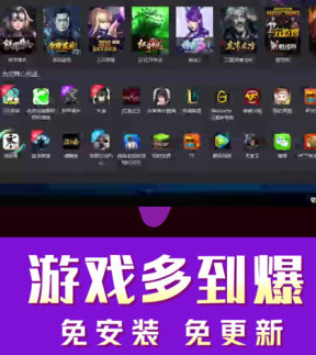 掌上网咖云电脑 掌上网咖云电脑