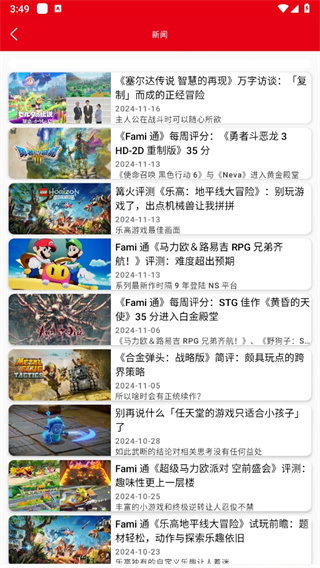 switch助手 switch助手