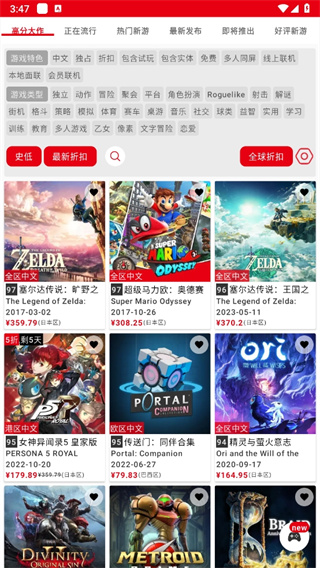 switch助手 switch助手