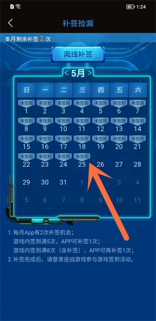 逆战助手app下载 逆战助手app下载