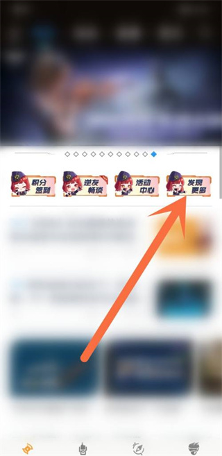 逆战助手app下载 逆战助手app下载