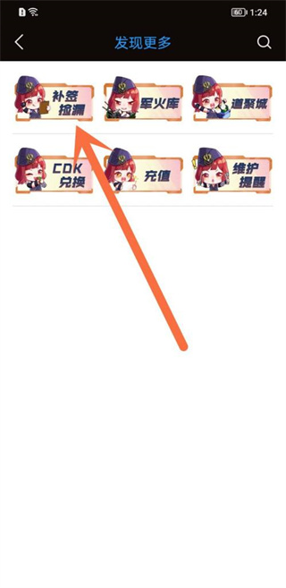 逆战助手app下载 逆战助手app下载