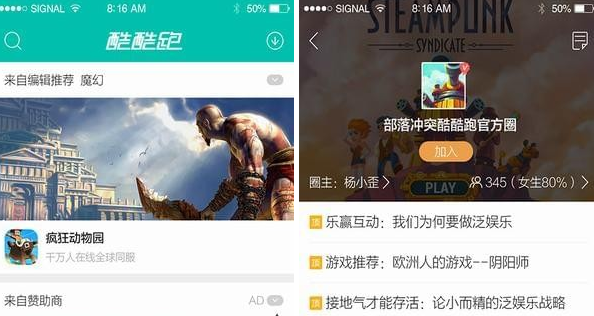 酷酷跑官方正版下载 酷酷跑官方正版下载