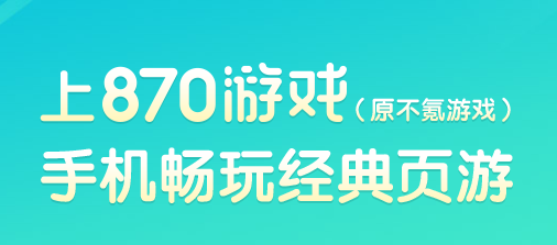 870游戏app 870游戏app