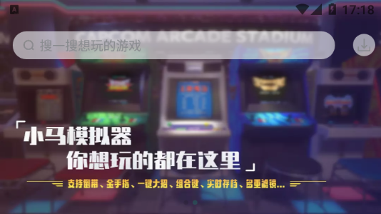 小马模拟器下载安卓版最新版 小马模拟器下载安卓版最新版