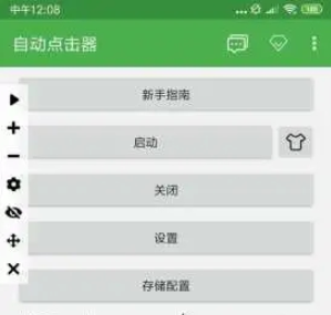 方舟手游自动点击器 方舟手游自动点击器