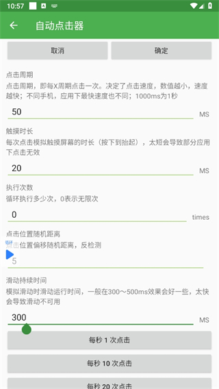 方舟手游自动点击器 方舟手游自动点击器