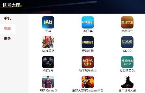 省钱租号app 省钱租号app