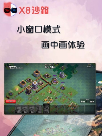 x8大师沙箱 x8大师沙箱