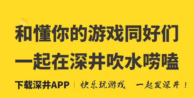 深井app 深井app