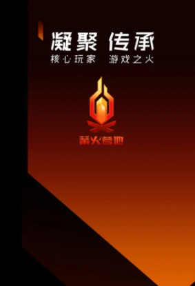 篝火营地app 篝火营地app
