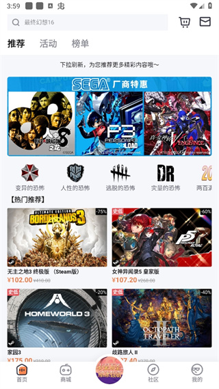 杉果游戏盒子 杉果游戏盒子