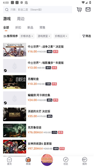 杉果游戏盒子 杉果游戏盒子
