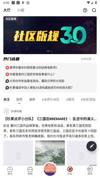 杉果游戏盒子 杉果游戏盒子