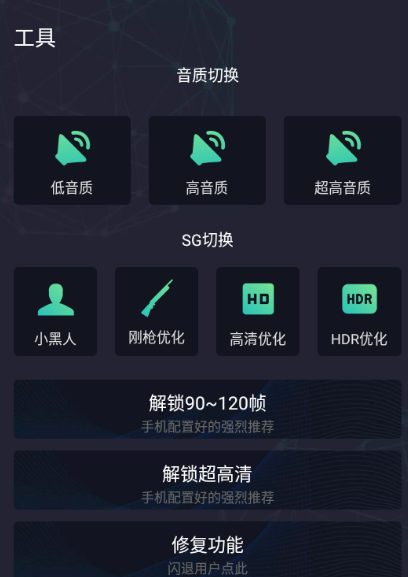 初阳画质助手120帧 初阳画质助手120帧
