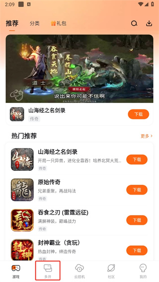 贪玩世界app下载 贪玩世界app下载