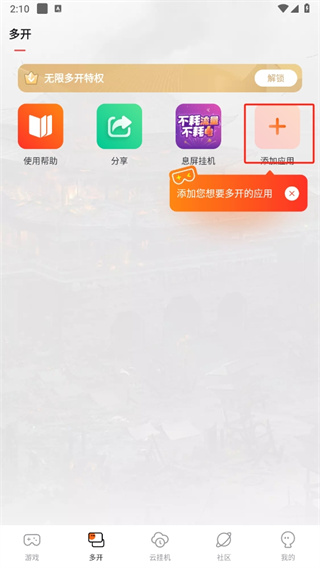 贪玩世界app下载 贪玩世界app下载