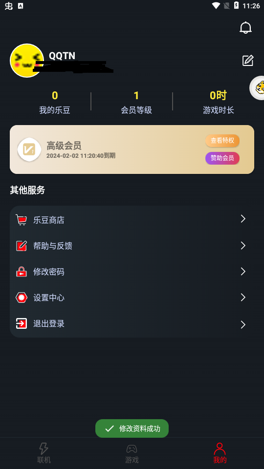 像素联机平台app 像素联机平台app