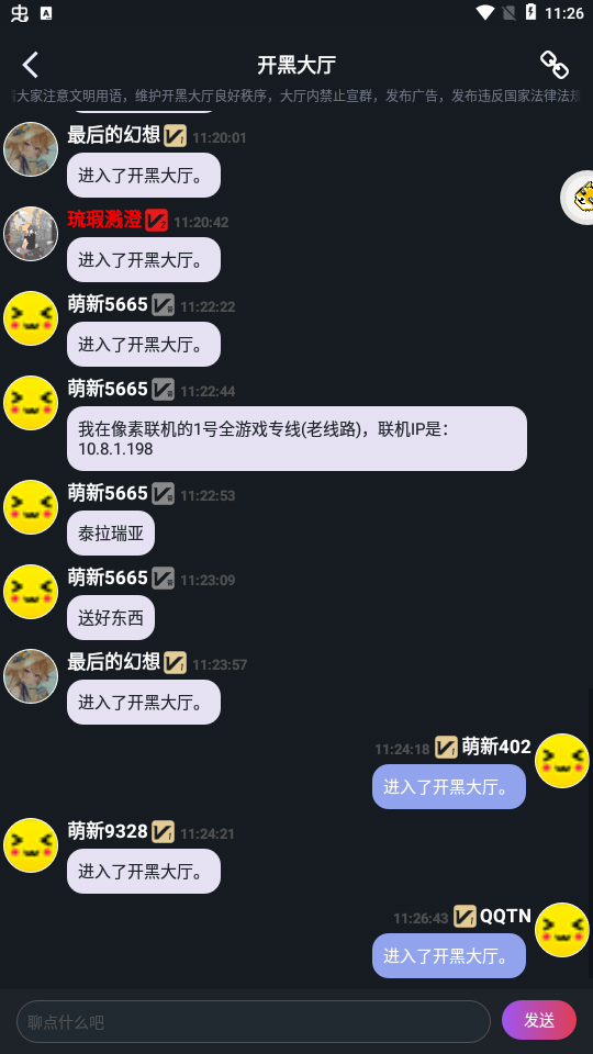 像素联机平台app 像素联机平台app