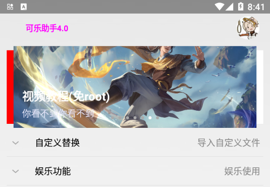 可乐助手最新版本下载安装 可乐助手最新版本下载安装