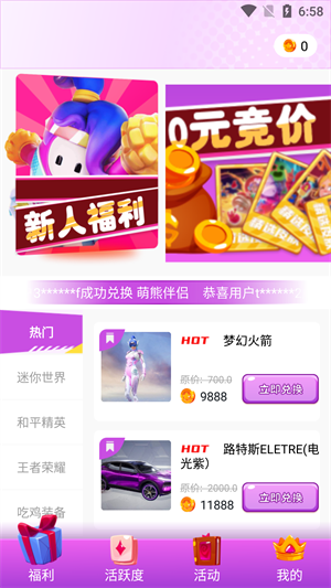 玩皮之家app 玩皮之家app