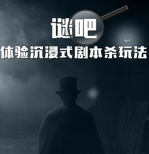 谜吧app 谜吧app