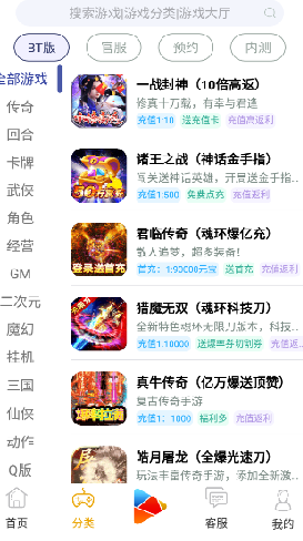 8酷手游app 8酷手游app