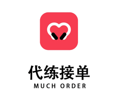 王者代练接单app 王者代练接单app