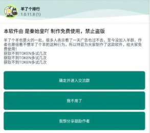 羊了个排行 羊了个排行