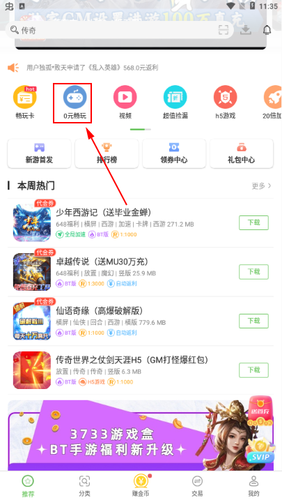 八方gm游戏盒子app 八方gm游戏盒子app