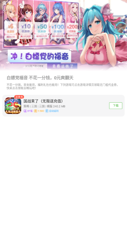 八方gm游戏盒子app 八方gm游戏盒子app