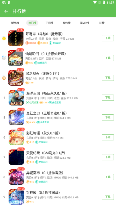 八方gm游戏盒子app 八方gm游戏盒子app