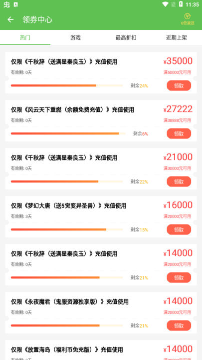 八方gm游戏盒子app 八方gm游戏盒子app