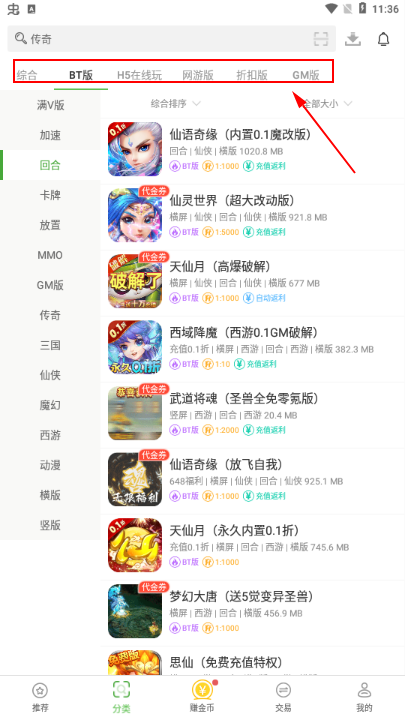 八方gm游戏盒子app 八方gm游戏盒子app