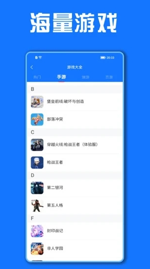 租号秀app 租号秀app
