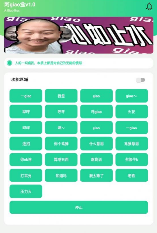 阿giao盒 阿giao盒