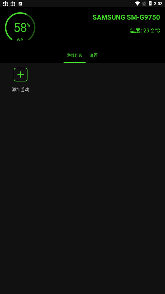 增压+app 增压+app