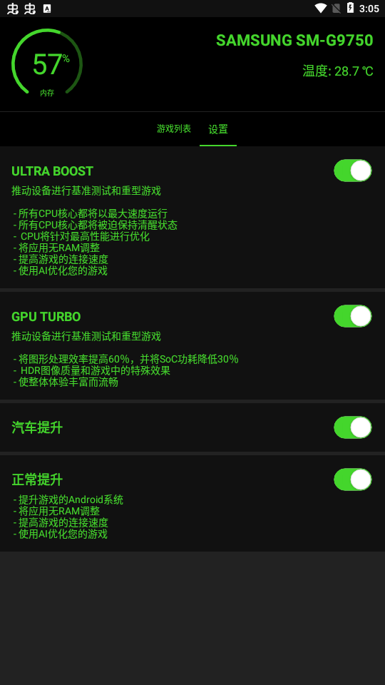 增压+app 增压+app