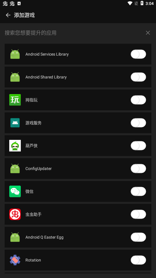 增压+app 增压+app