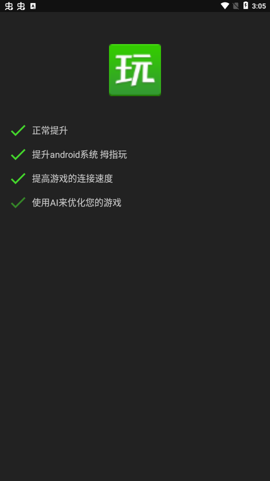 增压+app 增压+app