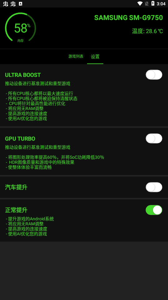 增压+app 增压+app