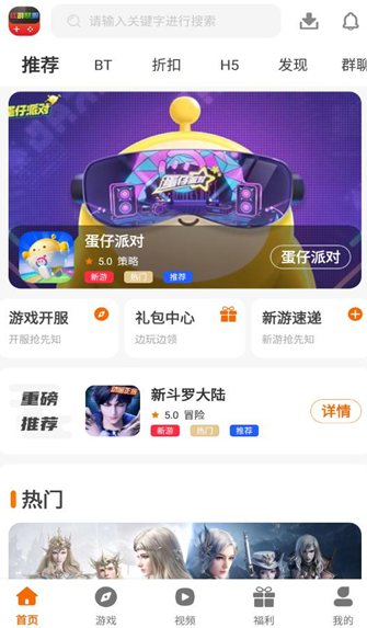 红游联盟APP 红游联盟APP