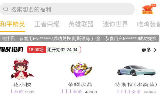 福利吖(免费领皮肤)app 福利吖(免费领皮肤)app