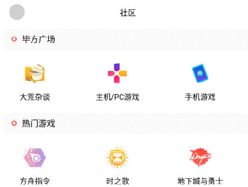 bigfun游戏社区下载 bigfun游戏社区下载