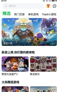 ohayoo游戏盒 ohayoo游戏盒