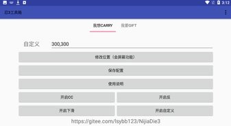 忍3工具箱苍牙cc参数 忍3工具箱苍牙cc参数